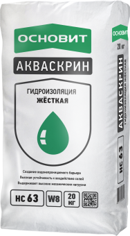 Жесткая гидроизоляция ОСНОВИТ АКВАСКРИН HC63 (Т-63) 20кг
