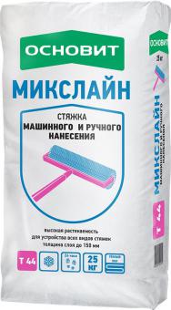 Стяжка Машинного и ручного нанесения ОСНОВИТ МИКСЛАЙН Т-44 25 кг