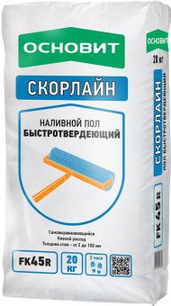 Наливной пол Быстротвердеющий ОСНОВИТ СКОРЛАЙН FK45 R 20 кг